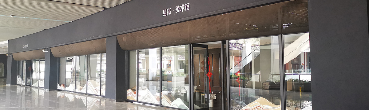 關(guān)于易高